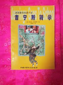 拯救科学家