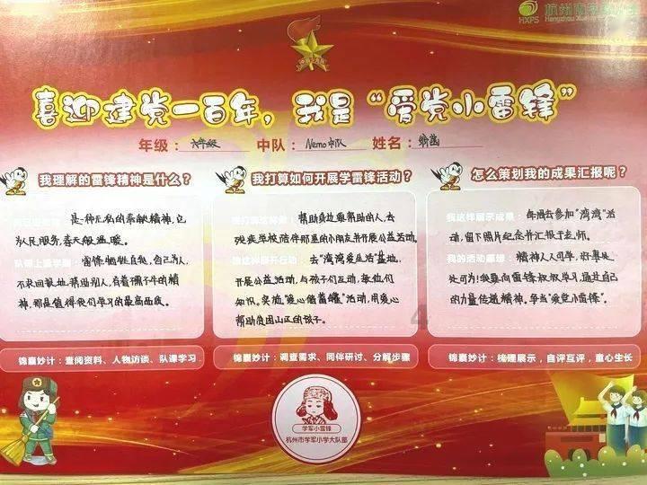 巧虎踢足球